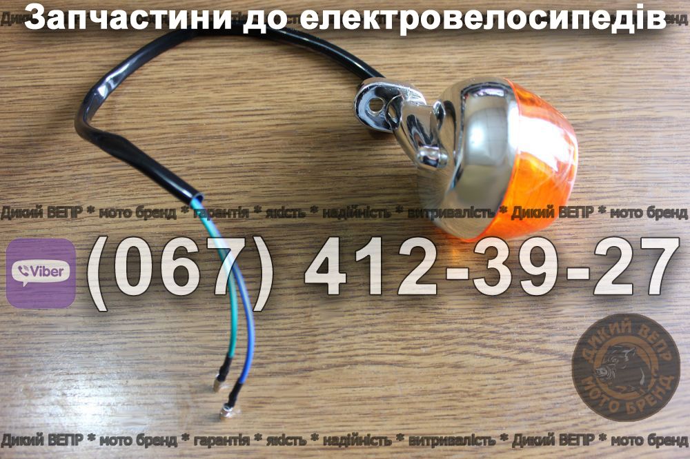 Покажчик повороту Заря Дельта