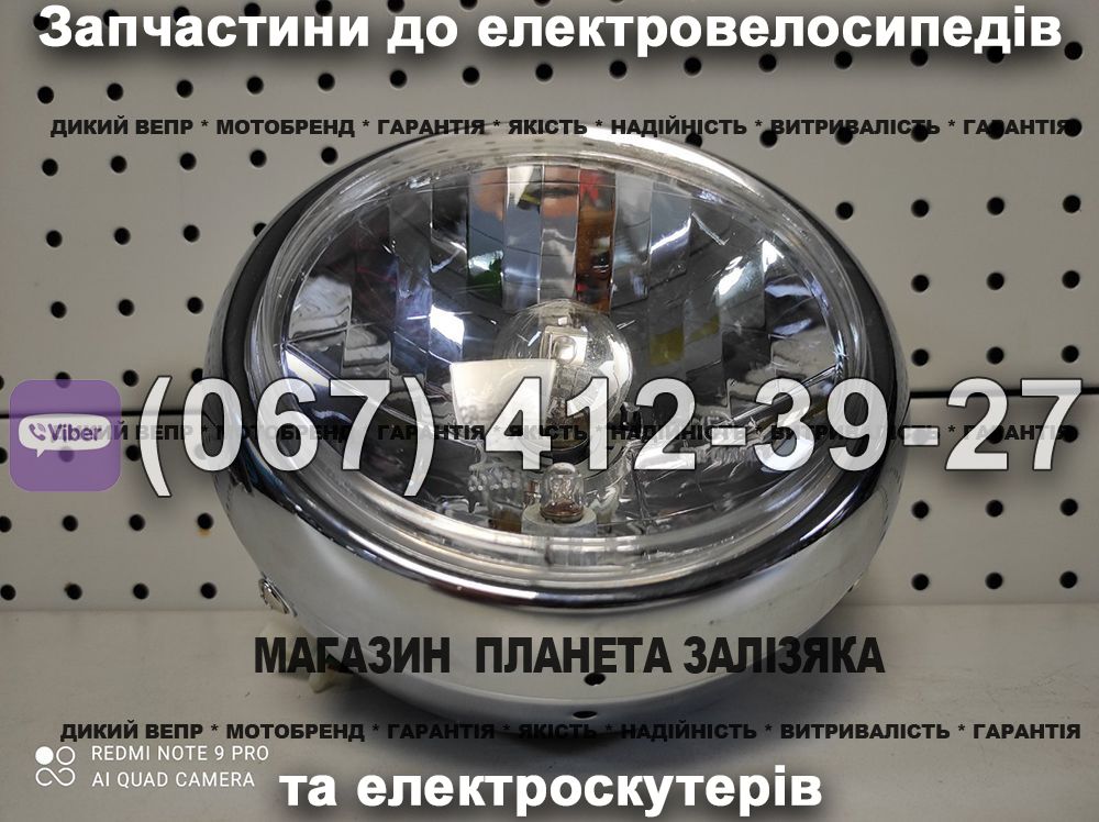 Фара Заря Дельта