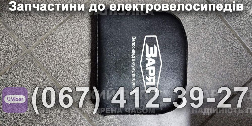 М'яка частина багажника Заря Силач