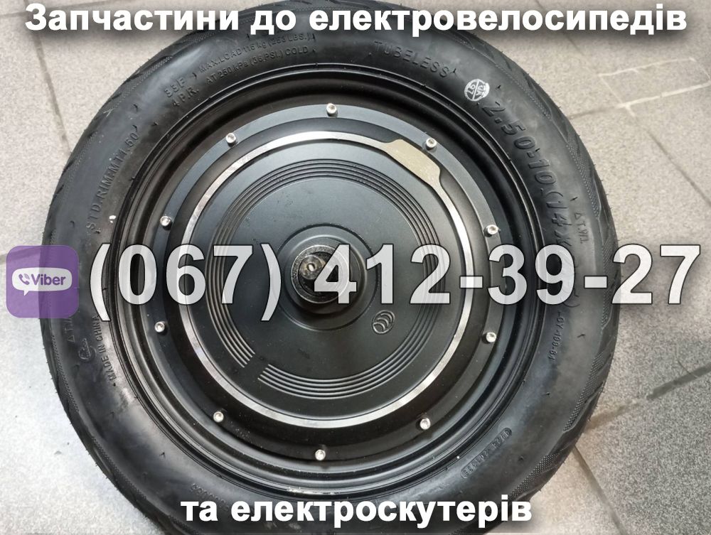 Мотор-колесо в зборі 48V 450W електроскутер/велосипед Mini