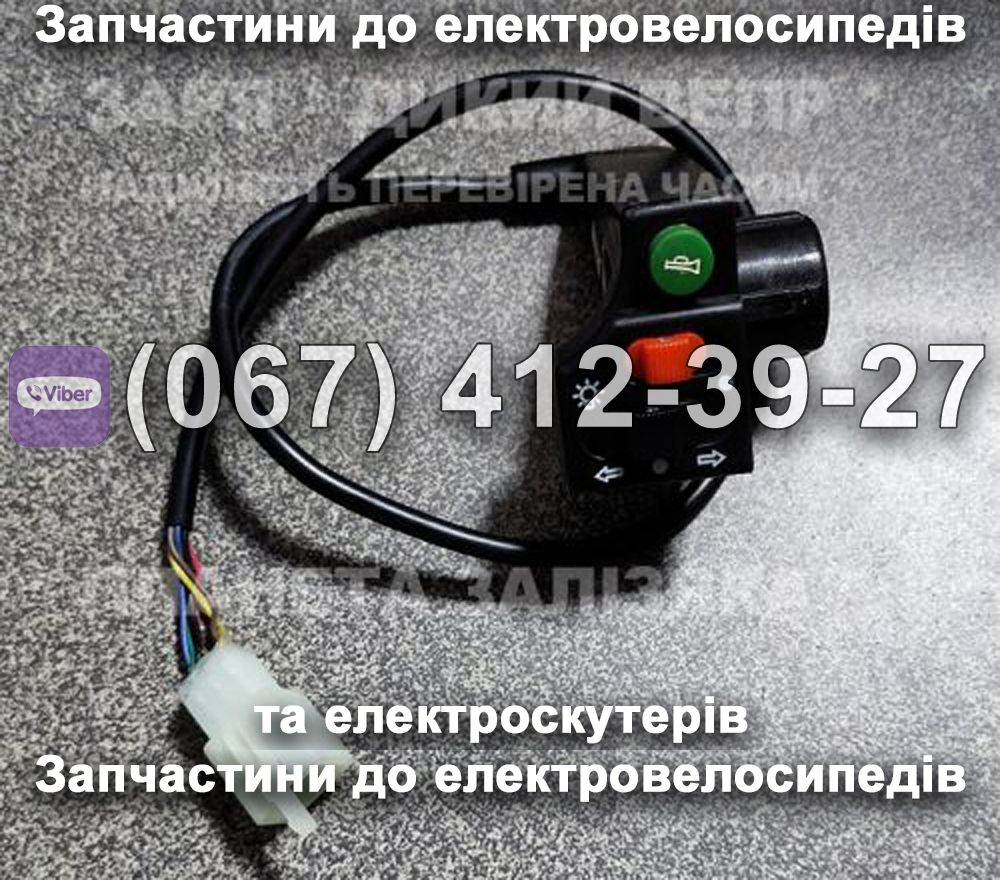 Пульт перемикання світла і поворотів Заря Силач