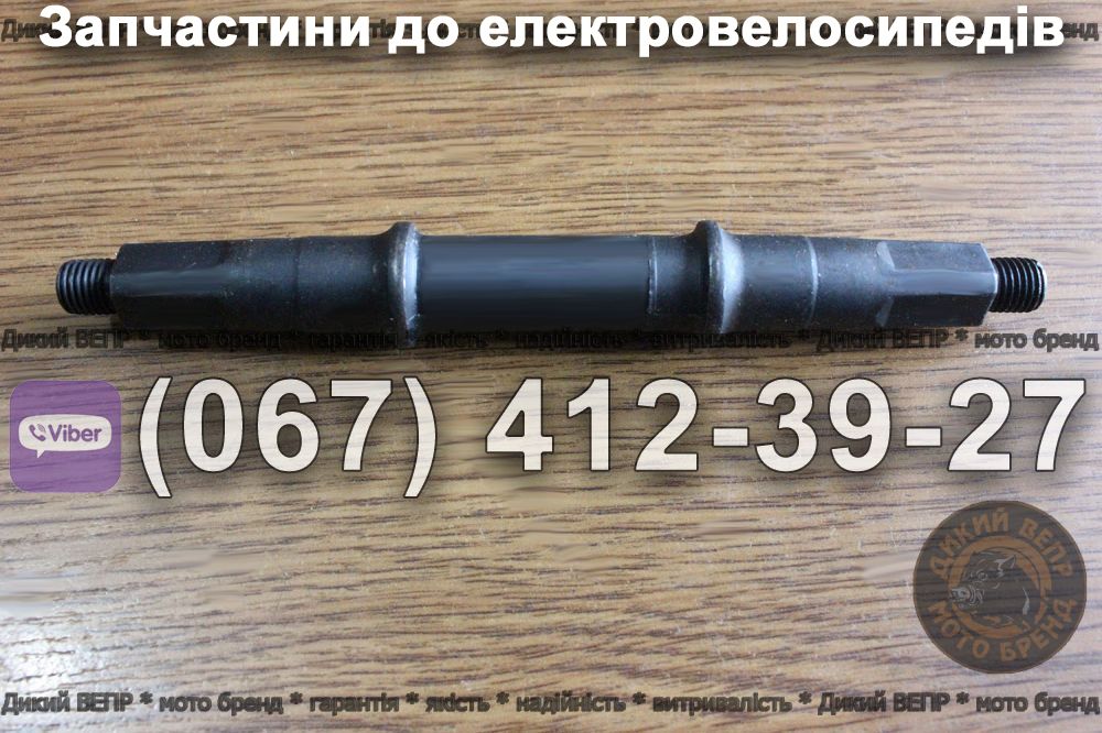 Вісь каретки Заря Силач Дельта