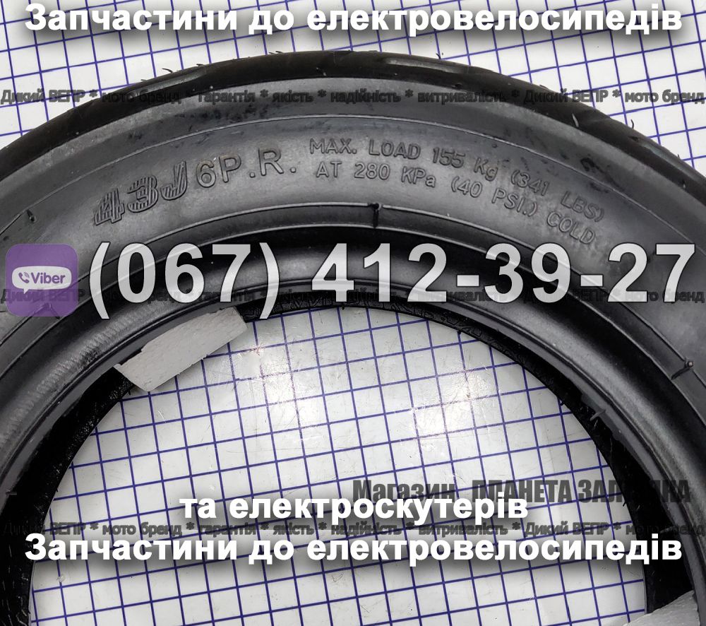 Покришка до електроскутеру Заря Х-3 / Х-5