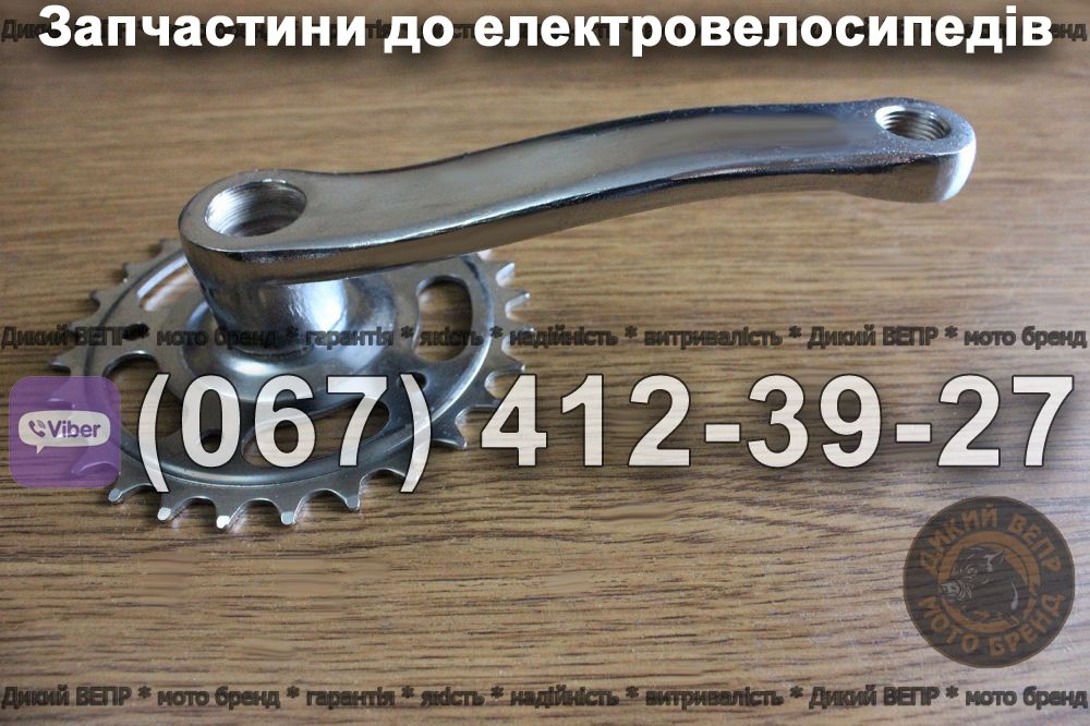 Шатун правий Заря Силач