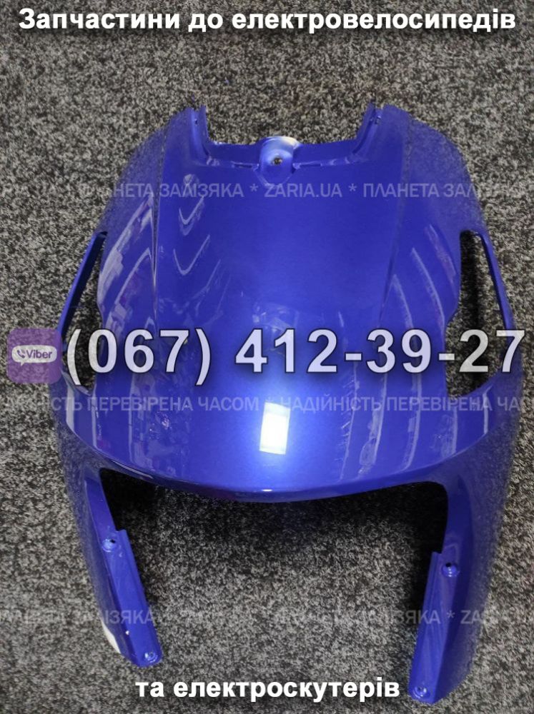 Передний пластик Vega Help 500
