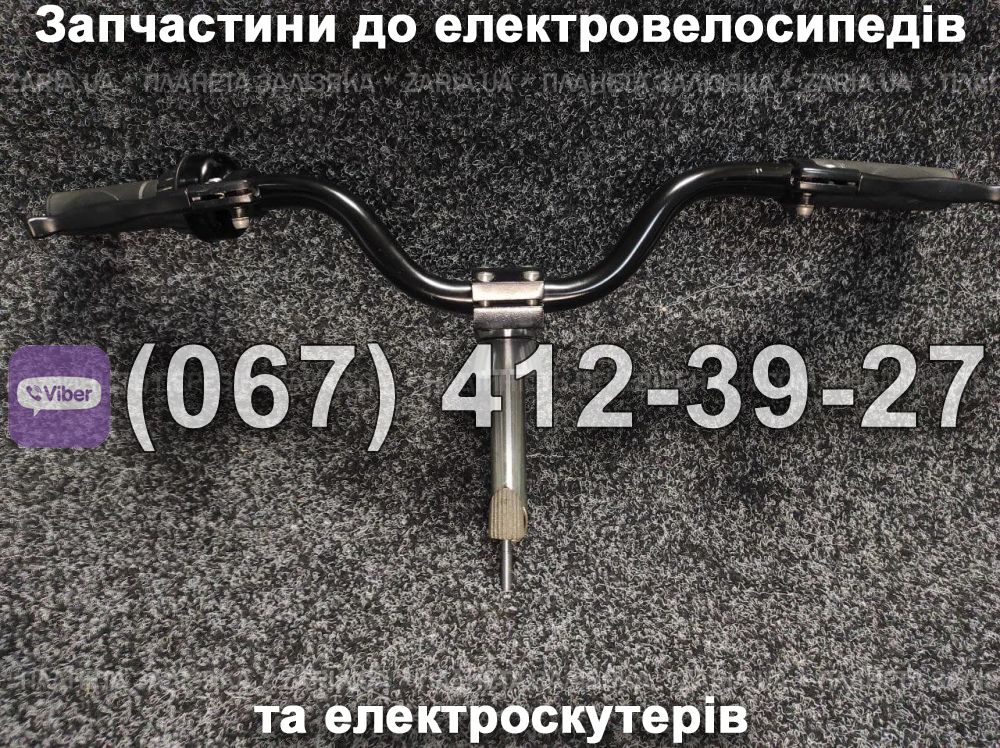 Руль в зборі E-AZIMUT 26