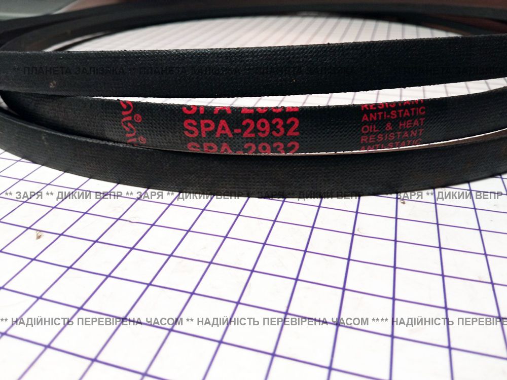 Ремень SPA-2932 к польской тракторной роторной косилке 1,65м