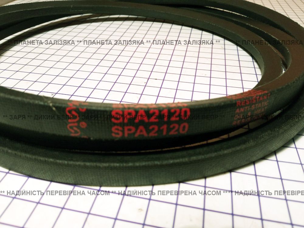 Ремень SPA-2120 к польской тракторной роторной косилке 1,35м