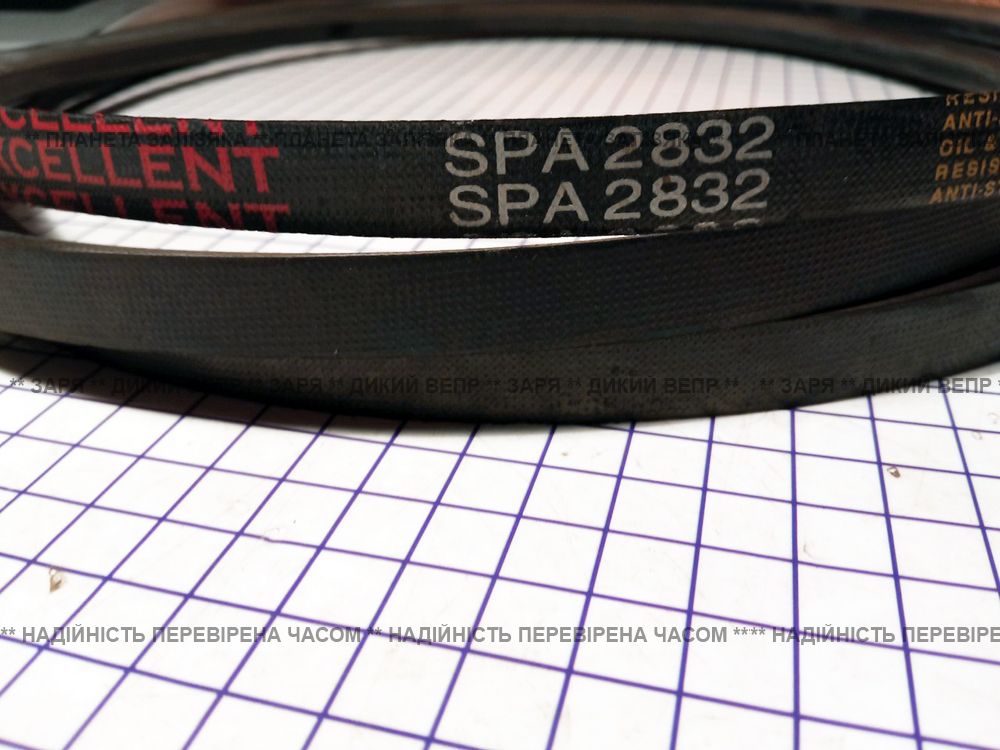 Ремень SPA-2832 к польской тракторной роторной косилке 1,35м
