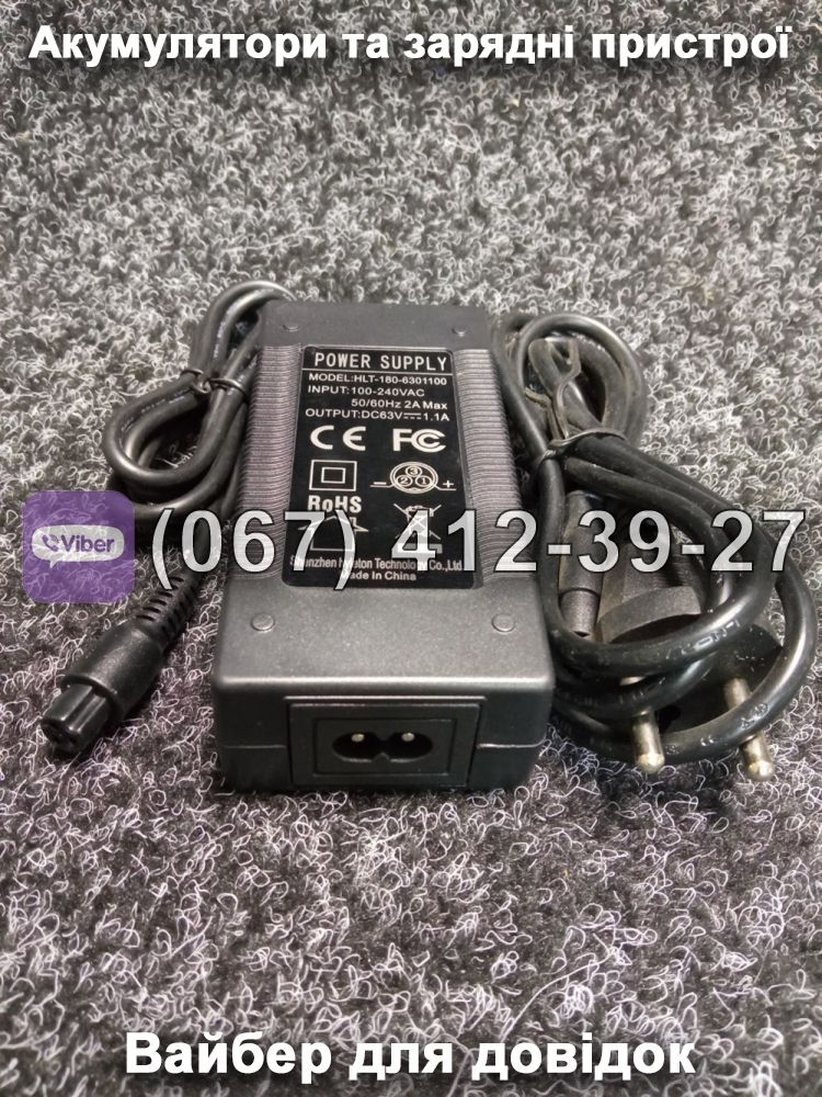 Зарядний пристрій 63V 1.1A HLT-180-6301100