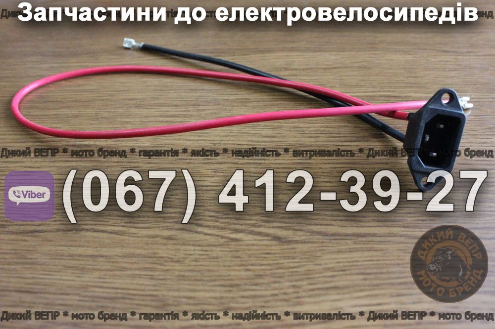 Розетка боксу АКБ Заря Силач