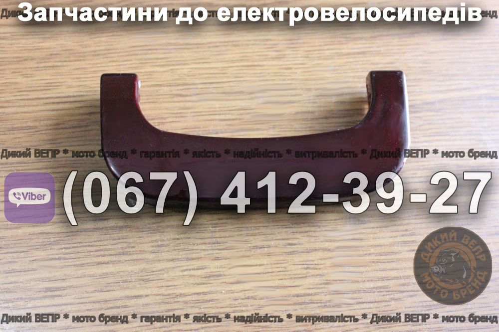 Ручка боксу АКБ Заря Дельта