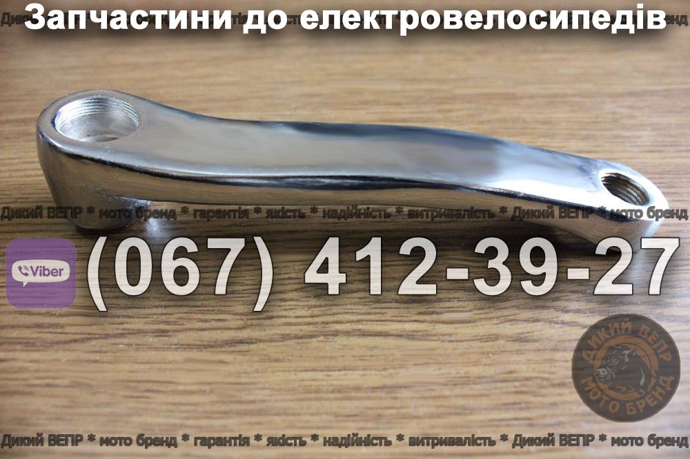 Шатун лівий Заря Силач