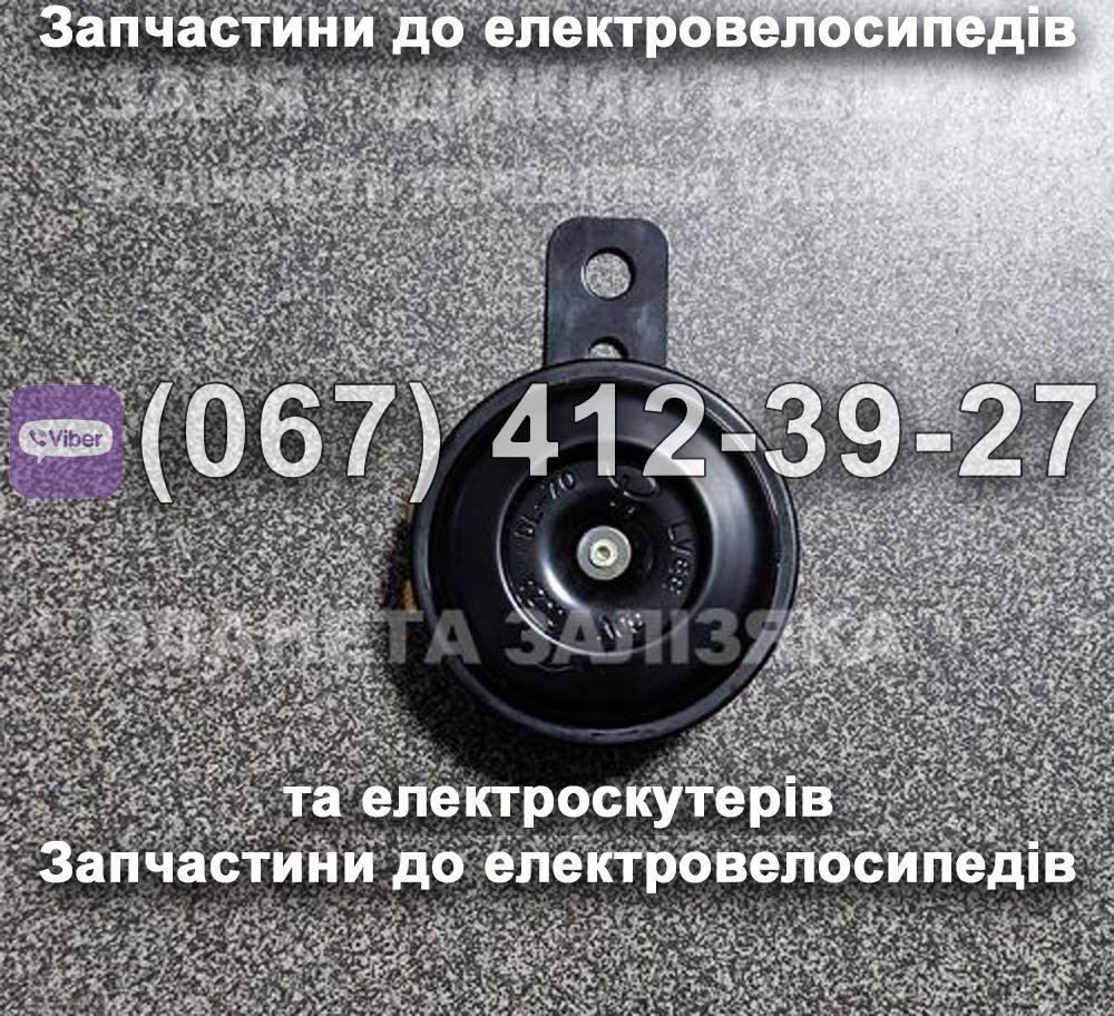Звуковий сигнал Заря Силач